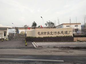 亳州市渦北污水處理廠（安徽國(guó)禎環(huán)保）-(1)